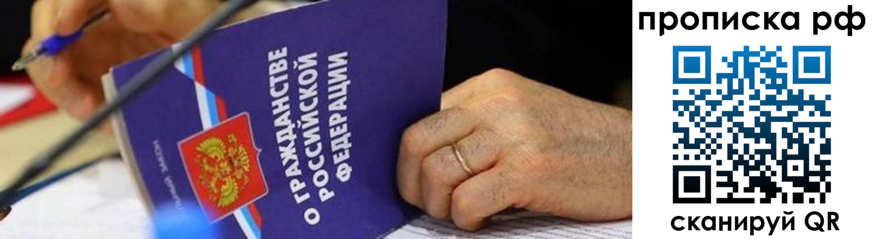 временная регистрация в квартире в Печоре