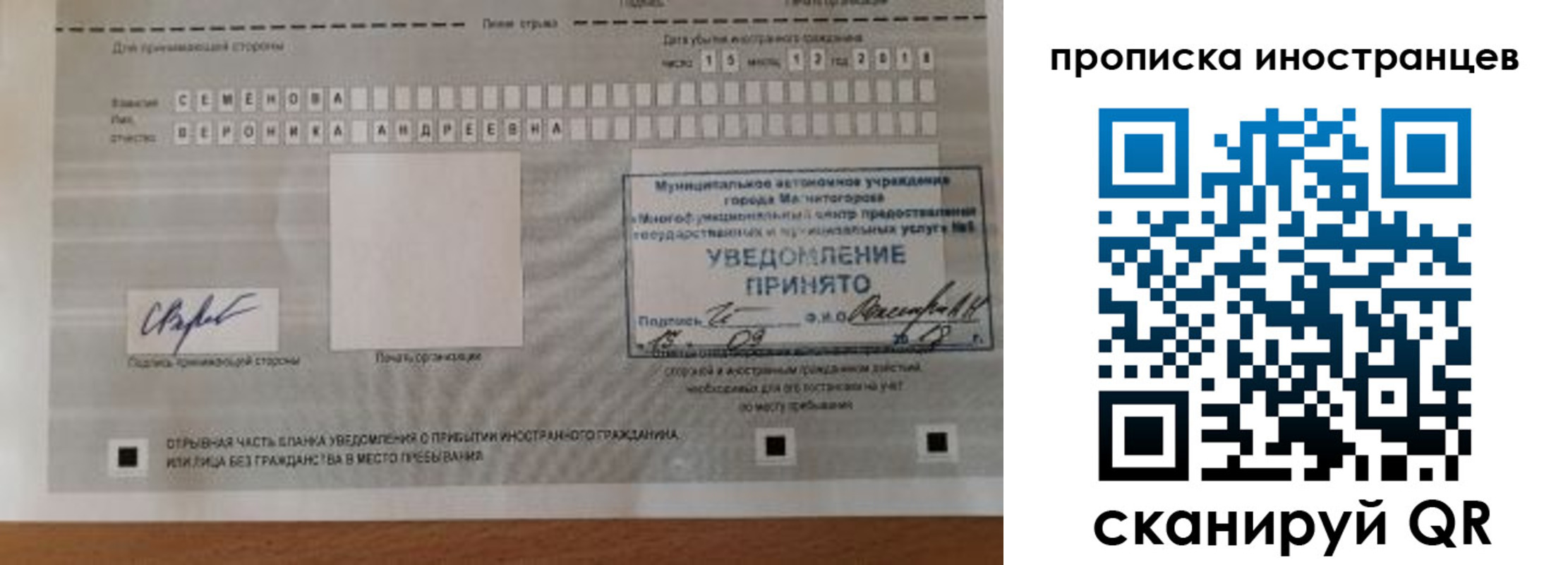 прописка штамп в Печоре
