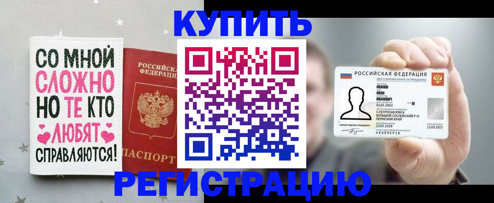 где прописаться в Печоре