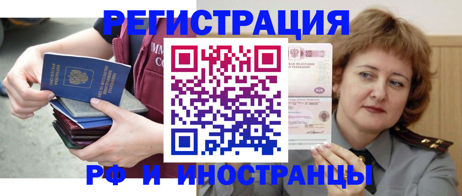 прописка в квартире в Печоре