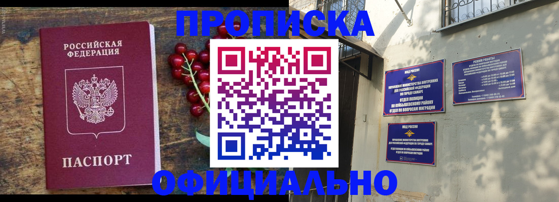 временная регистрация для всех в Печоре