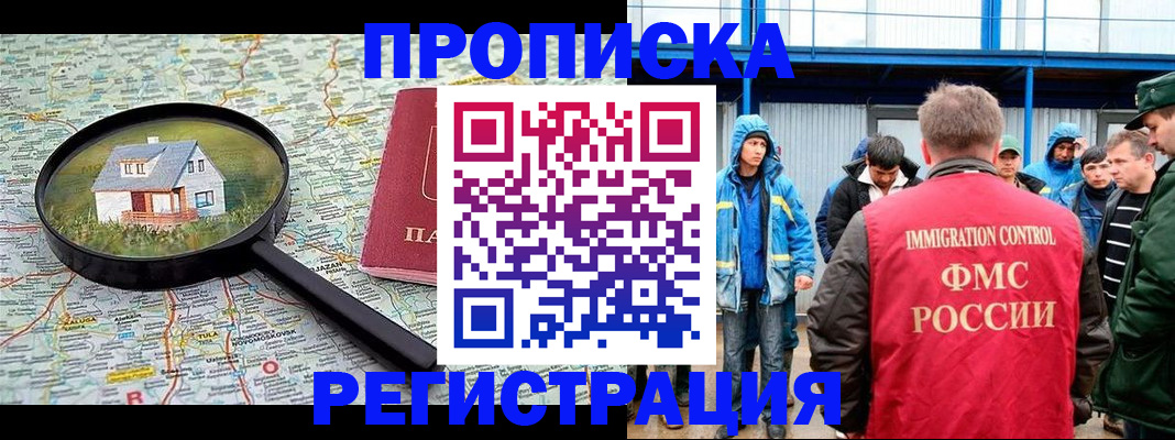 прописка в квартире в Печоре