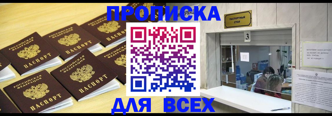 прописка иностранных граждан в Печоре