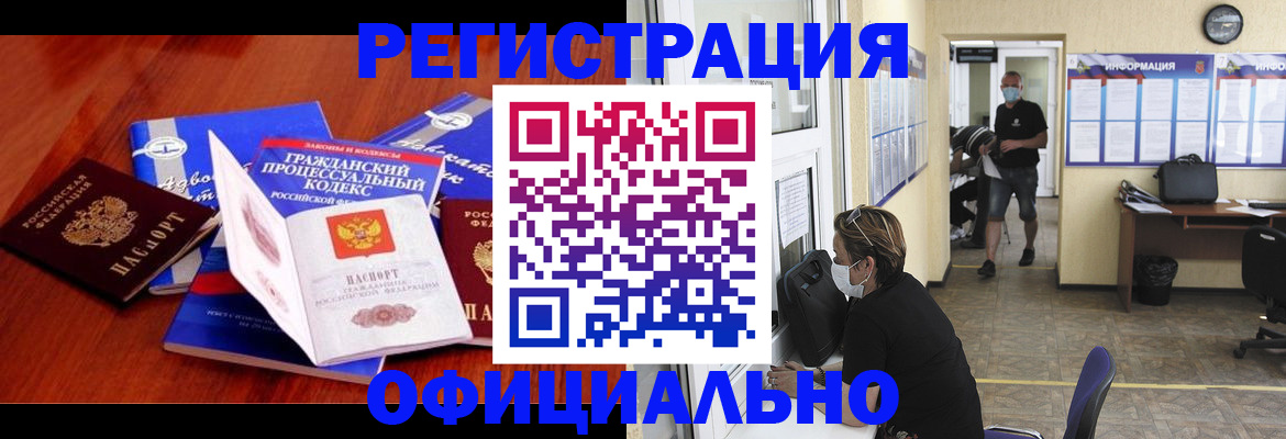 прописка штамп в Печоре